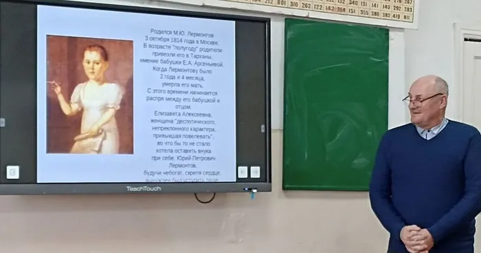 день лерм поэзии11