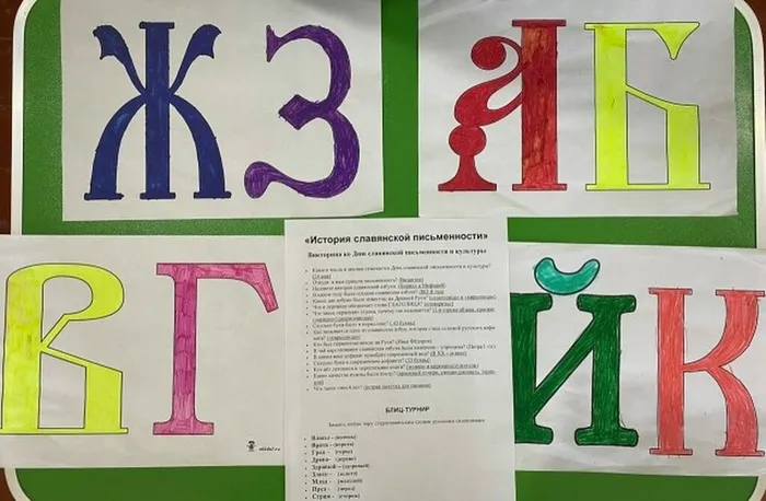 слав.письм00