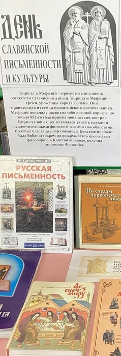 день сл письм00