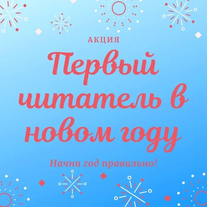 1-й читатель_26г