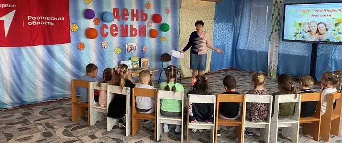 день семьи02