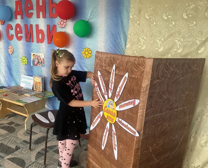 день семьи18