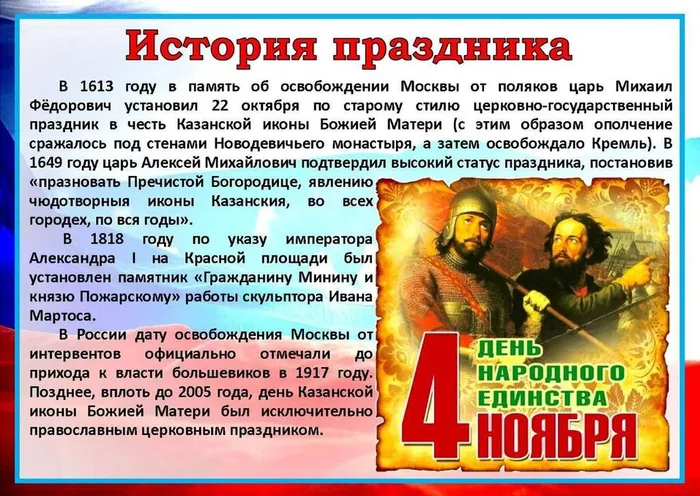 история праздника