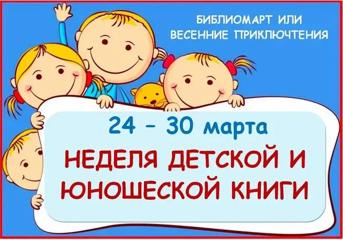 библиомарт_03.26г