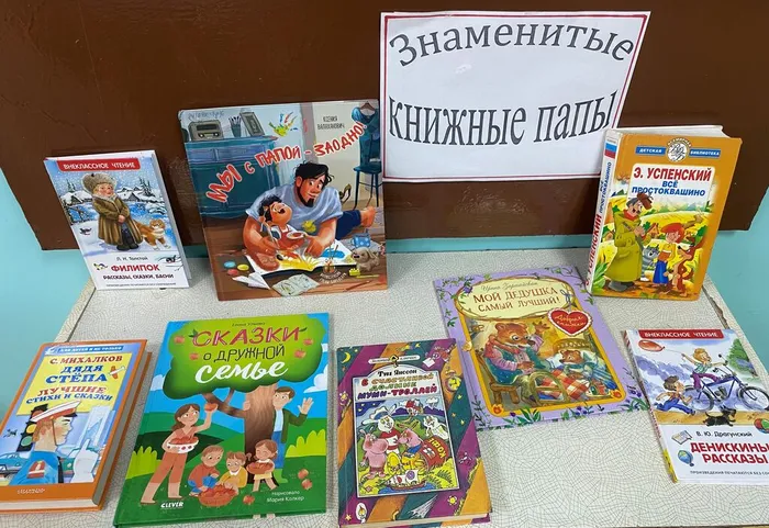 день отца00